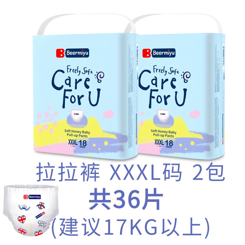 英国Beermiyu纸尿裤婴儿尿不湿新生儿尿裤NB码春夏超薄透气拉拉裤|undefined