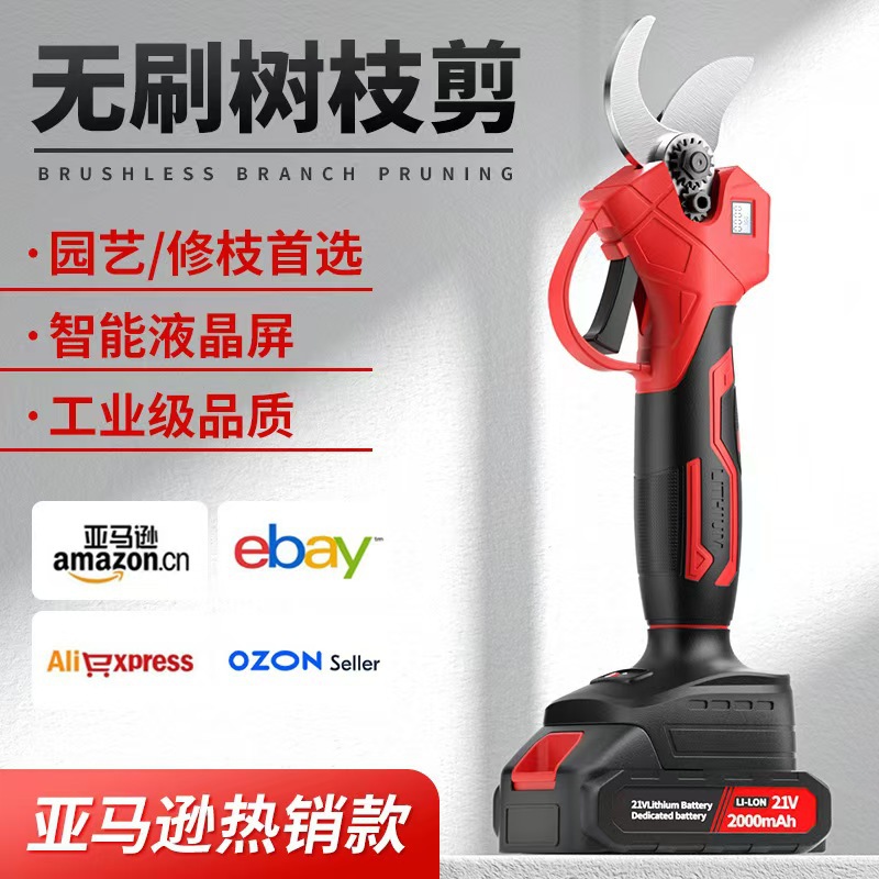 21V专业无刷修枝剪园林热门工具跨境供给工厂直出