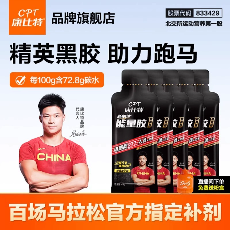 Энергетический гель Kangbit, черный гель, солевые таблетки, электролитный порошок, спортивная добавка для повышения выносливости при беге и альпинизме, для восстановления баланса.