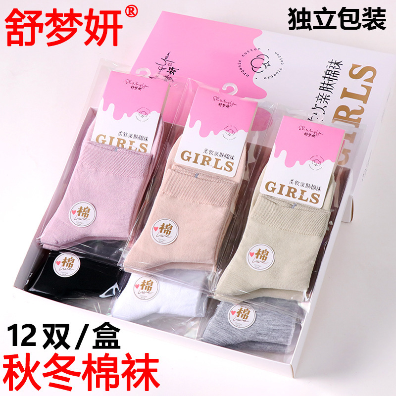 Women's cotton socks wholesale new boxed independent packaging Korean version of spring and autumn winter thick cotton breathable four seasons cotton socks Women's cotton socks wholesale new boxed independent packaging Korean version of spring and autumn winter thick cotton breathable four seasons cotton socks