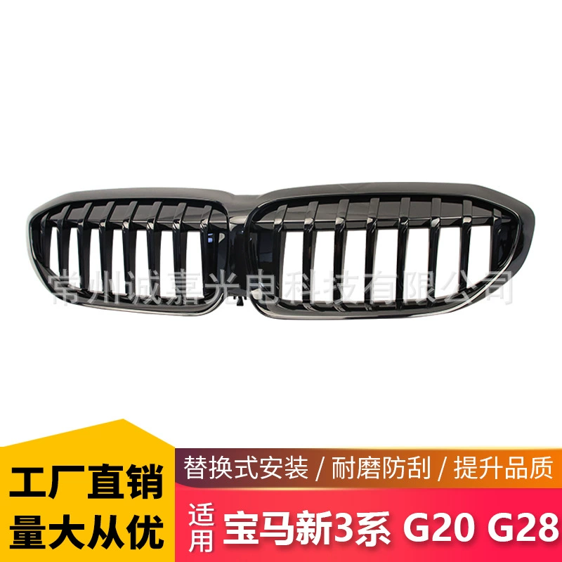 Подходит для новой 3-й серии BMW G20G28 турник Центральная Сетка Модифицированная ярко-черная Однострочная воздухозаборная решетка 3-й серии Однострочная Центральная сетка