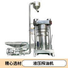 新疆核桃油榨油机 230型胡麻茶子油压榨机 新型芝麻香油生产设备