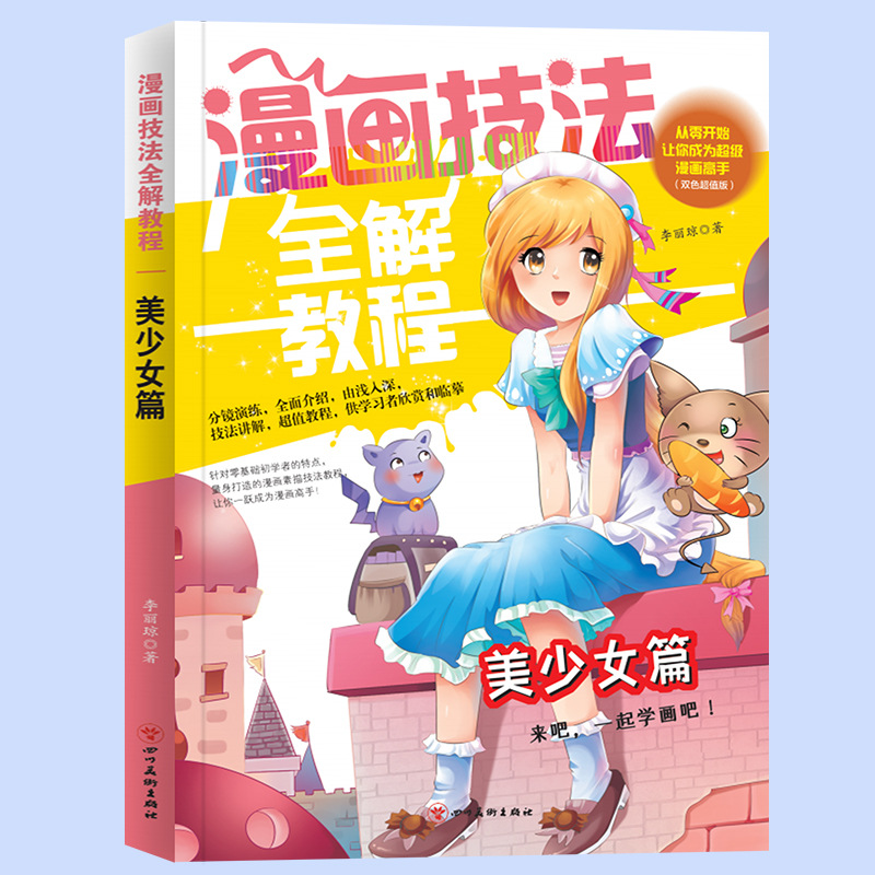 Girl's article