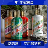Применимый Moutai защитный чехол для кролика Мао 12 зодиака 500 мл Feitian защитная оболочка для запечатывания белого вина