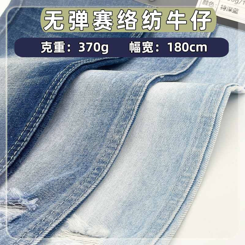 Elastic denim high quality cloth