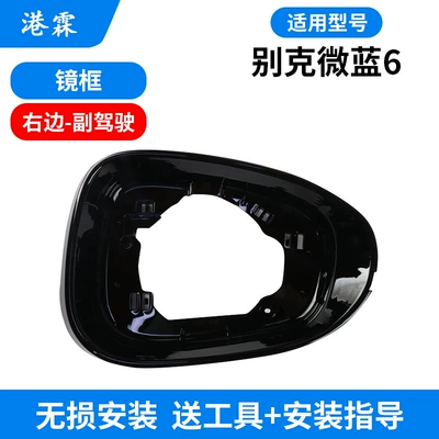 View Frame VELITE6 Reflective Lens – Rear mirror/rearview mirror assembly - frame-co-pilot