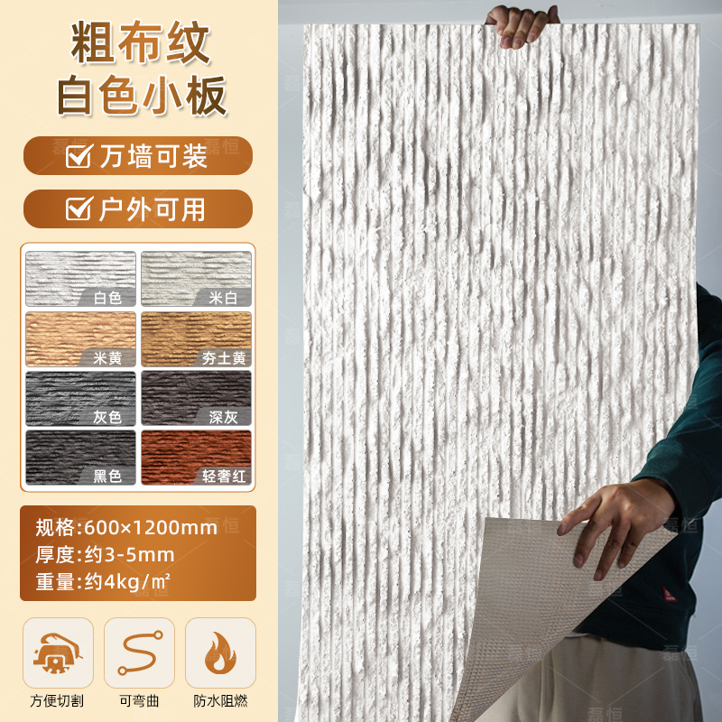 Piedra blanda Piedra de venas Porcelana blanda Piedra de arrozales Porcelana blanda Patrón de tela Piedra de grano grueso Nueva piedra de hilo Flexible Piedra flexible ultrafina