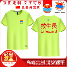 私人教练工作服男健身房救生员游泳馆工衣短袖圆领速干T恤印logo
