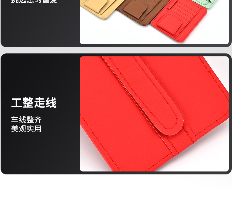 Car Sun Visor Storage Clip Multifunctional Car Glasses Clip Card Business Card Id Clip Bill Interior Storage Bag
