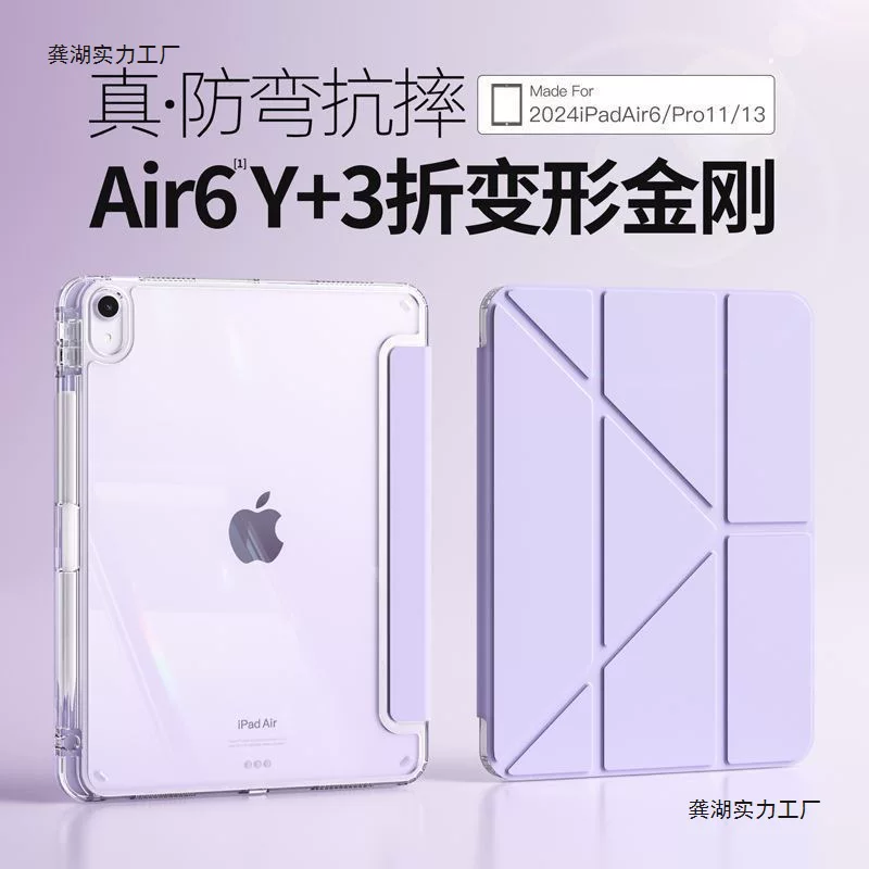 Защитный чехол для iPad Air 7654, плоская панель, 10 дюймов, слот для стилуса, 9-е поколение Pro 11, трехслойный MINI прочный чехол 3+Y складывается