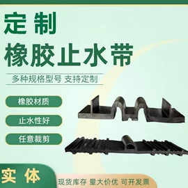 工业橡胶;其他橡胶制品;橡胶止水带