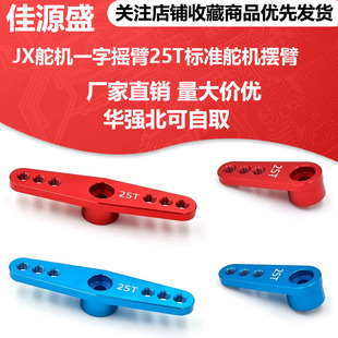 JX��Cһ�֓u��25T��׼��C�[�۔��ֶ�C���ٶ�۶�P