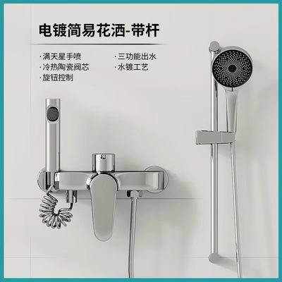 Cuerpo de cobre para el hogar transfronterizo simple juego de ducha de tres velocidades cuarto de ducha baño válvula mezcladora oculta ducha de lluvia presurizada