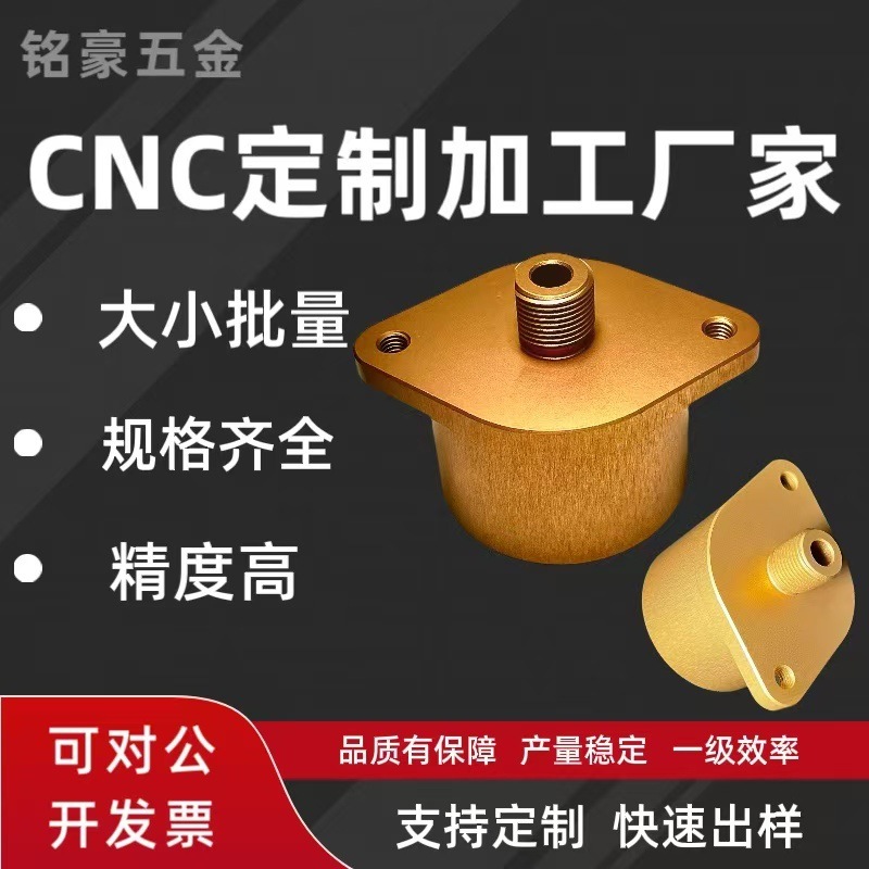 cnc黄铜非标铝件加工数控车床不锈钢机械零件五金精密零部件定制|undefined