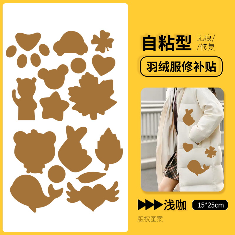 Nuevo parche para chaqueta de plumón, lavable, sin corte, sin costura, sin rastro, reparación de parches coloridos para agujeros de ropa