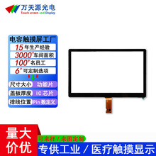 源头工厂15.6英寸触摸屏USB工控设备一体机电容屏可贴合LCD液晶屏