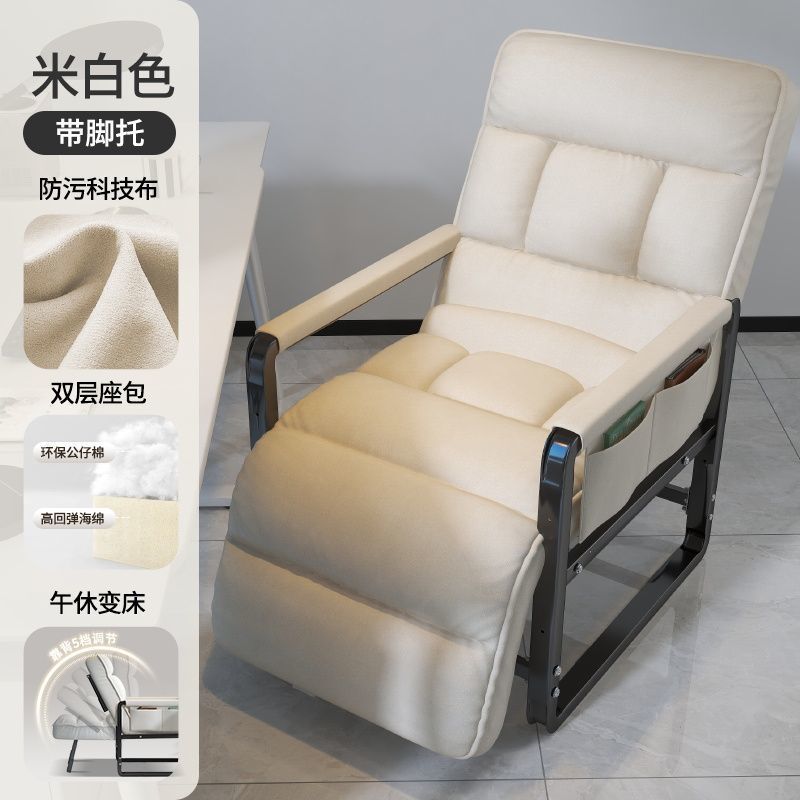 躺椅办公室午休午睡家用折叠靠背椅电脑椅可坐可躺两用懒人沙发椅|undefined