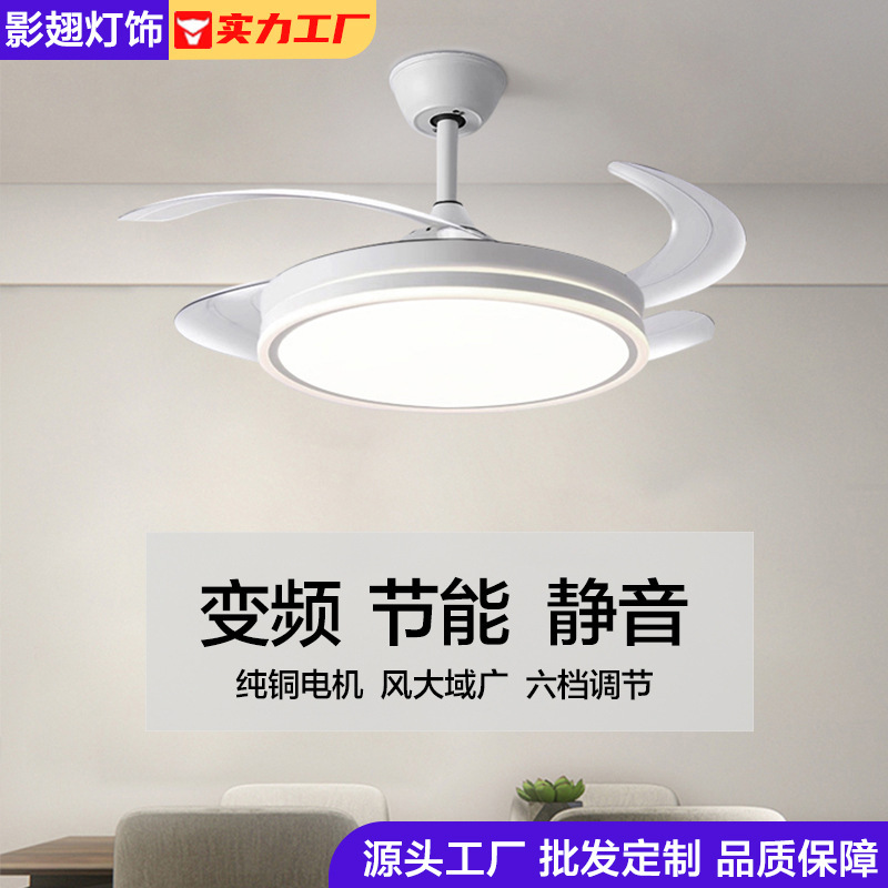 风扇灯吊扇灯餐厅饭厅客厅卧室家用电扇吊灯中山跨境隐形风扇灯