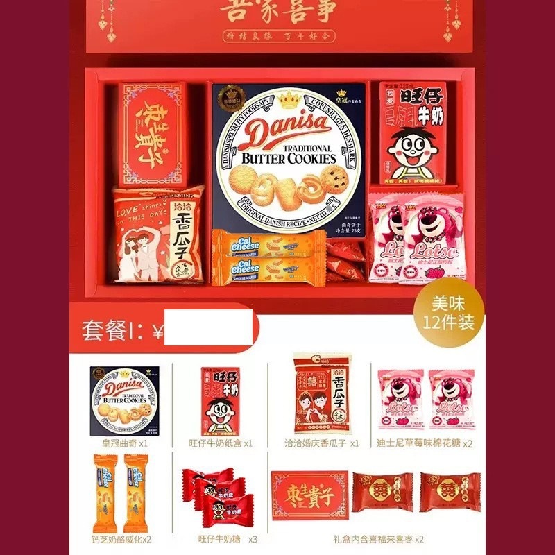 披露宴の祝宴には砂糖が含まれています。|undefined
