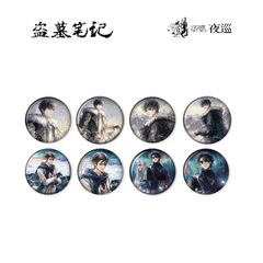 正版《盗墓笔记》直到世界尽头系列冰箱贴盲盒徽章动漫二次元