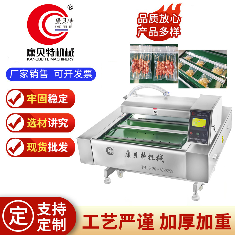 腊八蒜大蒜滚动式真空包装机嫩姜芽全自动真空封口机酸菜丝真空机