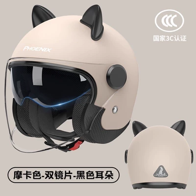 Motosiklet kaskı (dəbilqə), Vehicle Helmet for Men and Women - 3c-mocha-color-double-mirror-sun-protectionanti-fog-cute-ears