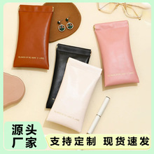 长款零钱包口红数据线太阳镜收纳袋便携抗压眼睛包自动闭合零钱包