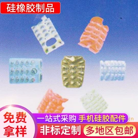 工业橡胶;其他塑胶零件;日用橡胶