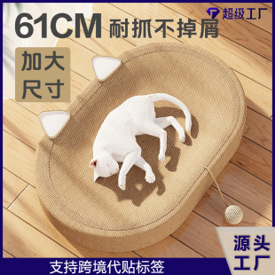 Cat Scratching Board Manufacturer Direct Supply Jute Wear-Resistant and Non-Shedding Cat Scratching Basin and Cat Nest Integrated Extra Large Clearance Pet Supplies
