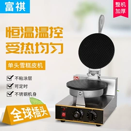 炊事设备;扒炉/铁板烧;休闲食品加工