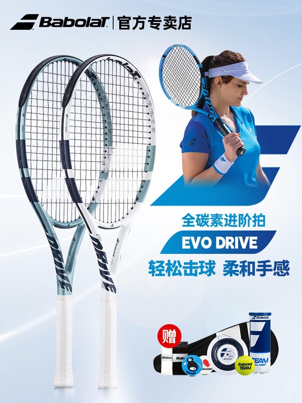 Babolat tennis racket, full carbon fiber, professional model, suitable for beginners and intermediate players, Evo series, single-player, PD simplified version Babolat tennis racket, full carbon fiber, professional model, suitable for beginners and intermediate players, Evo series, single-player, PD simplified version