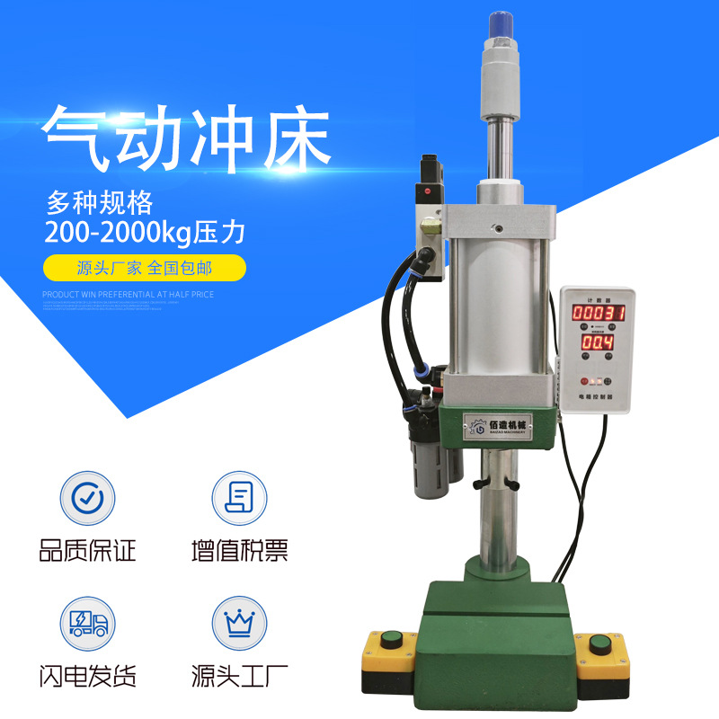 化妆瓶喷雾盖子压装小型气动冲压300kg500kg喷雾剂瓶盖压紧气压机