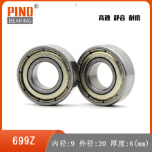 �����S�� 699Z 699ZZ  699RS 699�S�� 9*20*6  F699Z ���m�S��