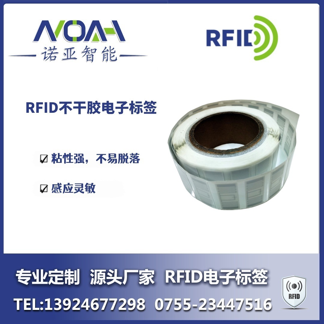 RFID服装不干胶电子标签厂家  RFID服装电子标签 不干胶标签 服装