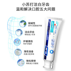 Shukang Baking Soda Toothpaste: Whitens Teeth, Removes Yellow Stains, Freshens Breath, and Helps Relieve Toothache and Discoloration—Factory Wholesale Price