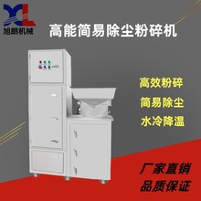 旭朗小型简易万能除尘粉碎机多功能香辛料五谷杂粮中药材打粉机