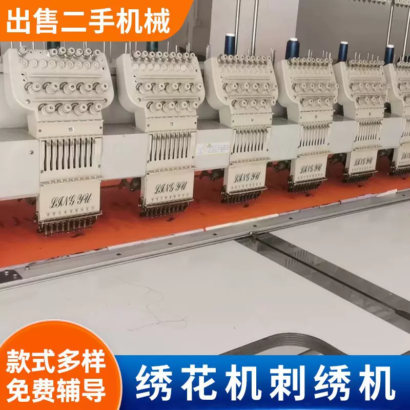 长期供应电脑绣花版机高速独立多头绗绣机机械设备