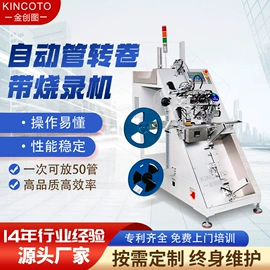 电子制造设备;其他电子制造;仿真器/烧录器