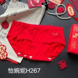 【3条盒装】H267怡婉妮女内裤纯色大红低腰小版底裤透气舒适少女