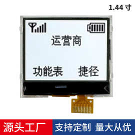 1.44寸液晶显示屏96*68长期供应诺基亚功能机手机1202/1280屏幕