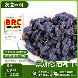 核桃;生核桃;葡萄干