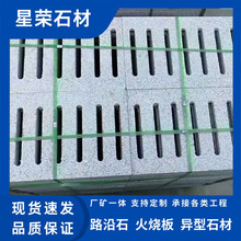 花岗岩水篦子排水沟盖板市政工程下水道排水盖石材漏水石路沿石