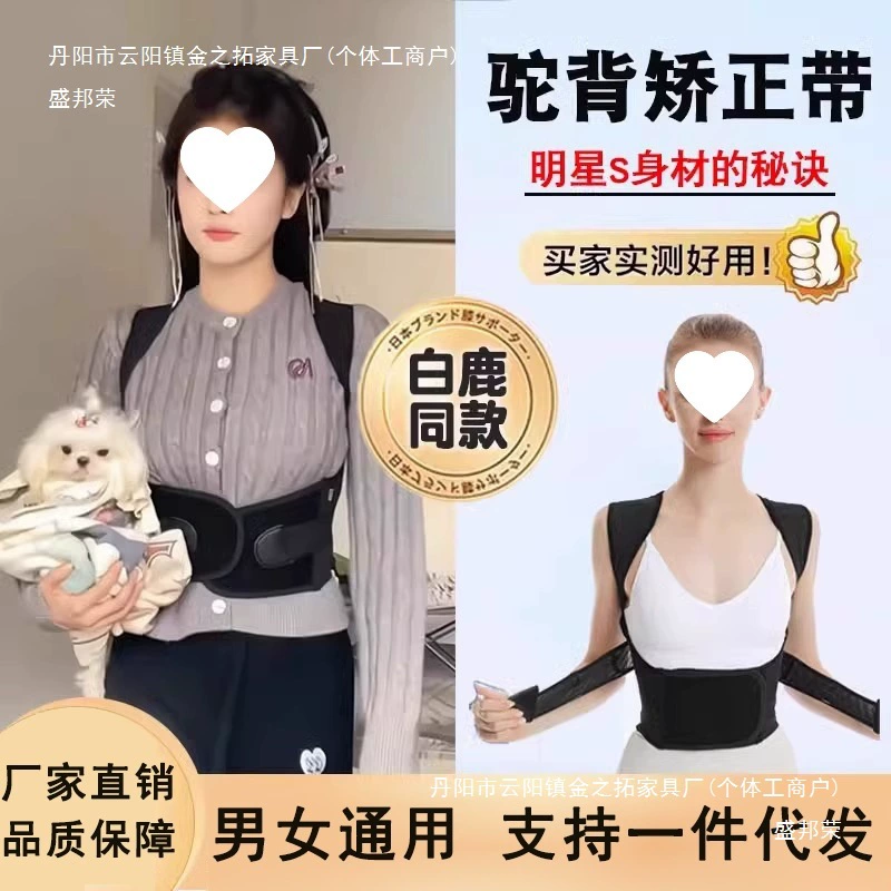 Корректор горбатости Beibejia в том же стиле White Deer для мужчин и женщин, коррекция растяжения спины для взрослых, красивая спина, черный Shengbangrong