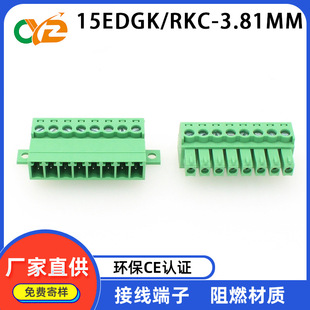 ���ʽPCB�Ӿ������� KF15EDGK/RKC�g��3.81mm�����i�� �Ӿ�����
