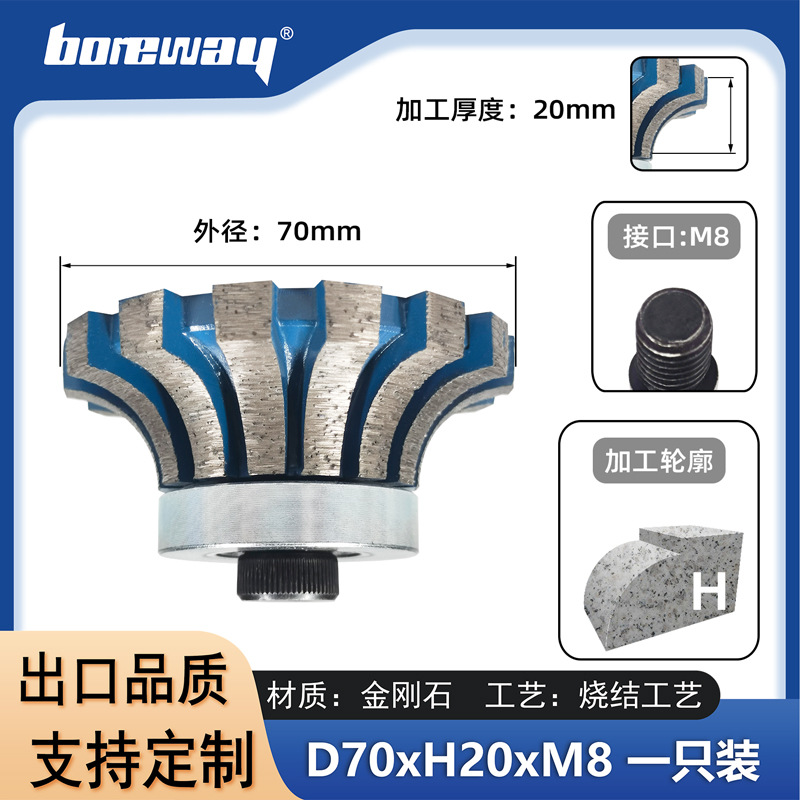 D70*H20*M8 섹션형 다이아몬드 성형 휠