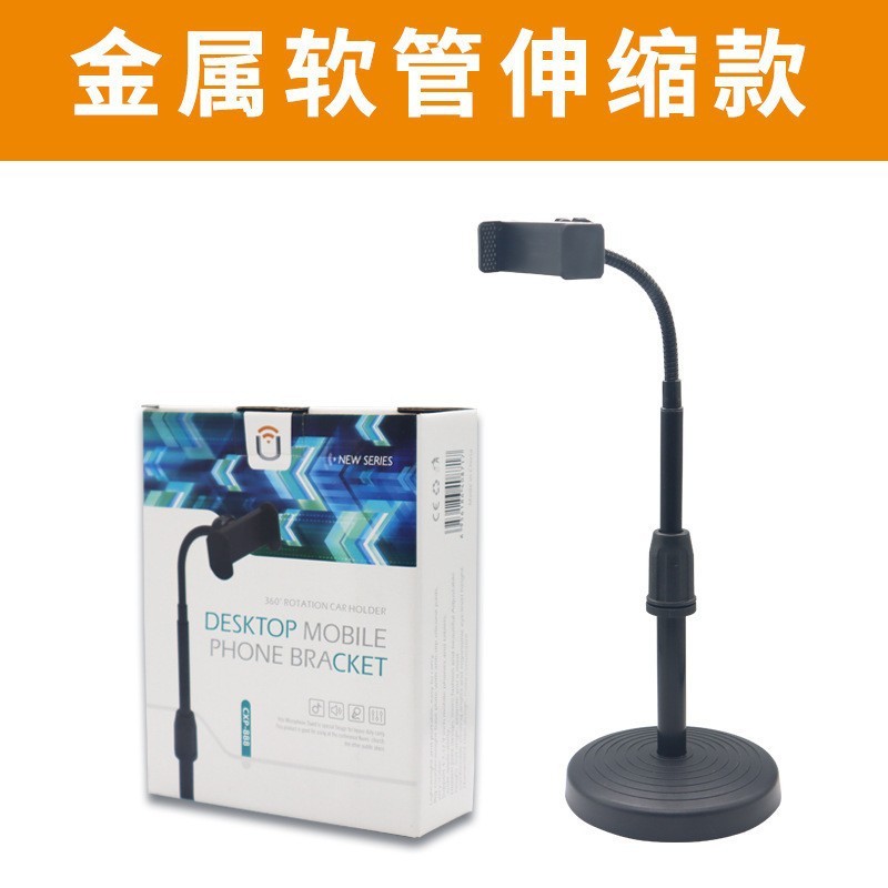 デスクトップ携帯電話スタンド多機能携帯電話スタンドデスクトップ昇降可能生放送専用デスクトップ円盤携帯電話スタンド|undefined