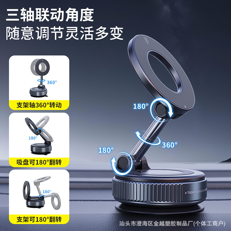 车载手机支架2025跨境新款汽车吸盘真空磁吸导航专用直播桌面支架|undefined