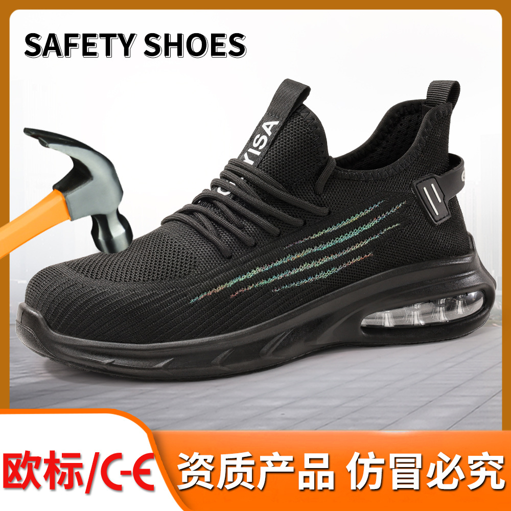 劳保鞋男夏季透气防砸防刺穿安全鞋子防护舒适工作鞋厂家直销