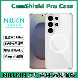 NILLKIN适用三星S26 Ultra磁吸手机壳四角气囊透明软硬保护套s26+