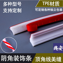 阴角线条自粘吊顶墙角踢脚线 美缝美边贴角顶角线 墙贴收边装饰条